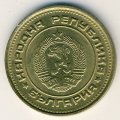 Болгария 2 стотинки 1990 год