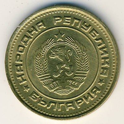Болгария 2 стотинки 1990 год