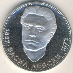 Болгария 5 левов 1973 год - 100 лет со дня смерти Васила Левского