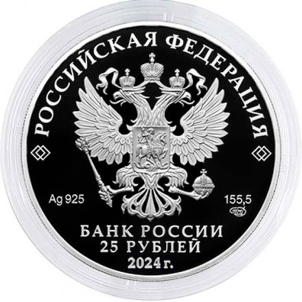 Россия 25 рублей 2024 год - Корчик ювелирной фирмы «Фаберже» (цветная) 