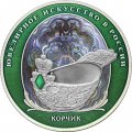 Россия 25 рублей 2024 год - Корчик ювелирной фирмы «Фаберже» (цветная) 