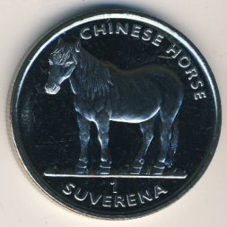Босния и Герцеговина 1 суверен 1998 год