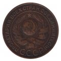 СССР 3 копейки 1924 год (гурт рубчатый) - XF-