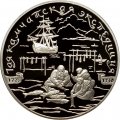 Россия 3 рубля 2003 год СПМД - 1-я Камчатская экспедиция