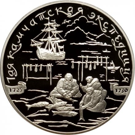 Россия 3 рубля 2003 год СПМД - 1-я Камчатская экспедиция