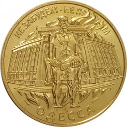 Жетон 2 Хатыни. 2016 год. ММД (латунь), с сертификатом