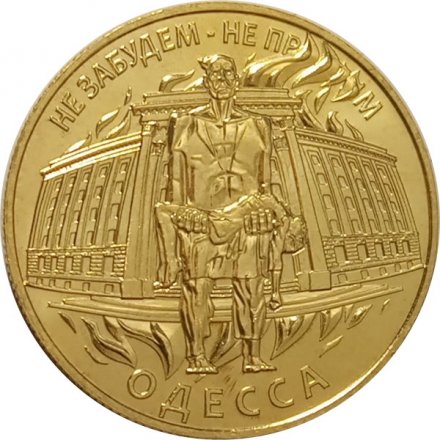 Жетон 2 Хатыни. 2016 год. ММД (латунь), с сертификатом