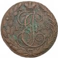 5 копеек 1788 год ЕМ Екатерина II (1762 - 1796) - VG