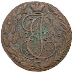 5 копеек 1788 год ЕМ Екатерина II (1762 - 1796) - VG