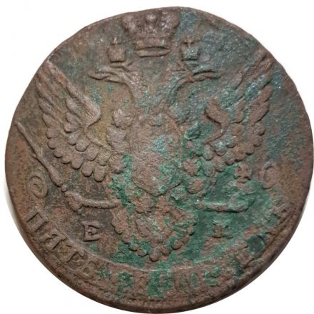 5 копеек 1788 год ЕМ Екатерина II (1762 - 1796) - VG