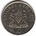 Танзания 10 шиллингов 1992 год