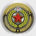 ВС РФ (цветная, в сувенирной упаковке) Гравированная монета 10 рублей 2016 год