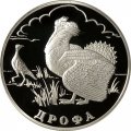 Россия 1 рубль 2004 год - Красная книга. Дрофа