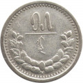 Монголия 15 мунгу 1925 год