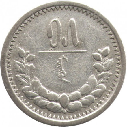 Монголия 15 мунгу 1925 год