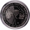 Казахстан 200 тенге 2021 год - Салют - 1 (в футляре)