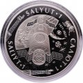 Казахстан 200 тенге 2021 год - Салют - 1 (в футляре)