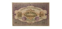 Азербайджан 500 рублей 1920 год - VF
