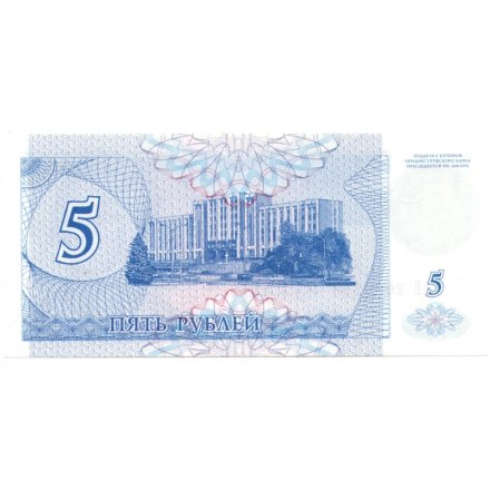 Приднестровье 5 рублей (купон) 1994 год с голограммой - Александр Суворов. Здание Верховного Совета UNC