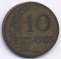 Перу 10 сентаво 1964 год