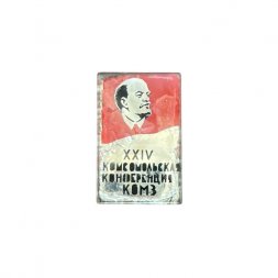 Значок XXIV (24) комсомольская конференция КОМЗ