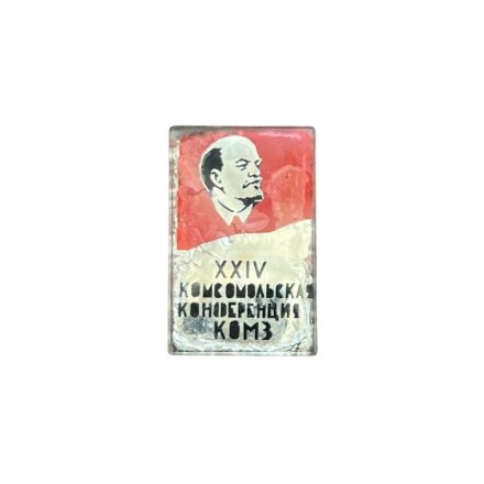 Значок XXIV (24) комсомольская конференция КОМЗ