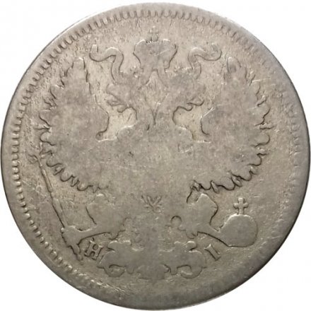 20 копеек 1871 год СПБ НI Александр II (1855—1881) - F