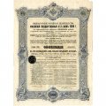 Облигация 187 рублей 50 копеек 1909 года - Императорское Российское Правительство - 00625 - VF