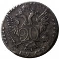 20 копеек 1766 год СПБ-TI Екатерина II (1762 - 1796) - XF-