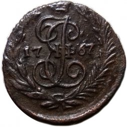 Полушка 1767 год ЕМ Екатерина II (1762 - 1796) - VF+