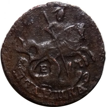 Полушка 1767 год ЕМ Екатерина II (1762 - 1796) - VF+