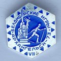 Значок. Беломорские игры. Архангельск 1973