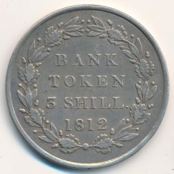 Великобритания 3 шиллинга 1812 год