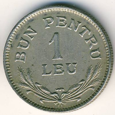 Румыния 1 лей 1924 год (отметка монетного двора: &quot;Молния&quot;)