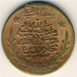 Монета Афганистан 20 пайс 1928 год