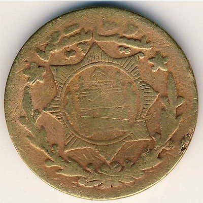 Афганистан 20 пайс 1928 год