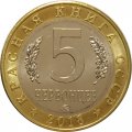 Монетовидный жетон 5 червонцев 2018 года - Красная книга СССР. Манул