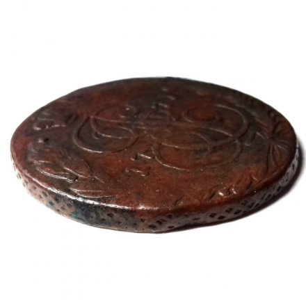 5 копеек 1771 год ЕМ Екатерина II (1762 - 1796) - VF