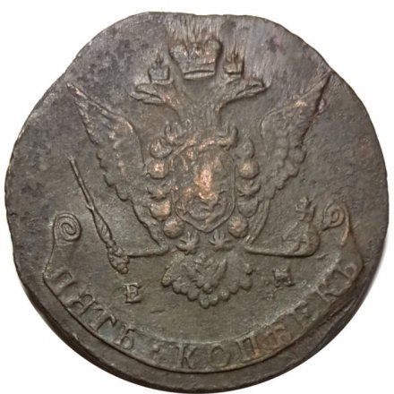 5 копеек 1771 год ЕМ Екатерина II (1762 - 1796) - VF