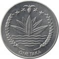 Бангладеш 1 така 2010 год - Муджибур Рахман