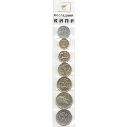 Набор из 7 монет Кипр 1983-2004 год - последний