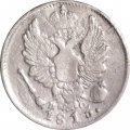 5 копеек 1813 год СПБ ПС Александр I (1801—1825) - VF