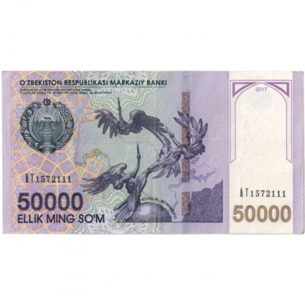 Узбекистан 50000 сум 2017 год - Дворец Съездов Ташкент - VF+