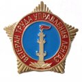 Значок Ветеран труда управления Ленгаз