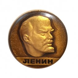 Значок В.И. Ленин, заливной, лак