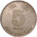 Гонконг 5 долларов 1993 год