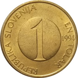 Словения 1 толар 1994 год - Форель (Закрытая &quot;4&quot;)