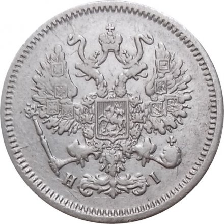 10 копеек 1868 год СПБ HI Александр II (1855—1881) - XF-