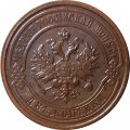 2 копейки 1915 год Николай II (1894 - 1917) - AU