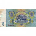 СССР 5 рублей 1961 год - VF